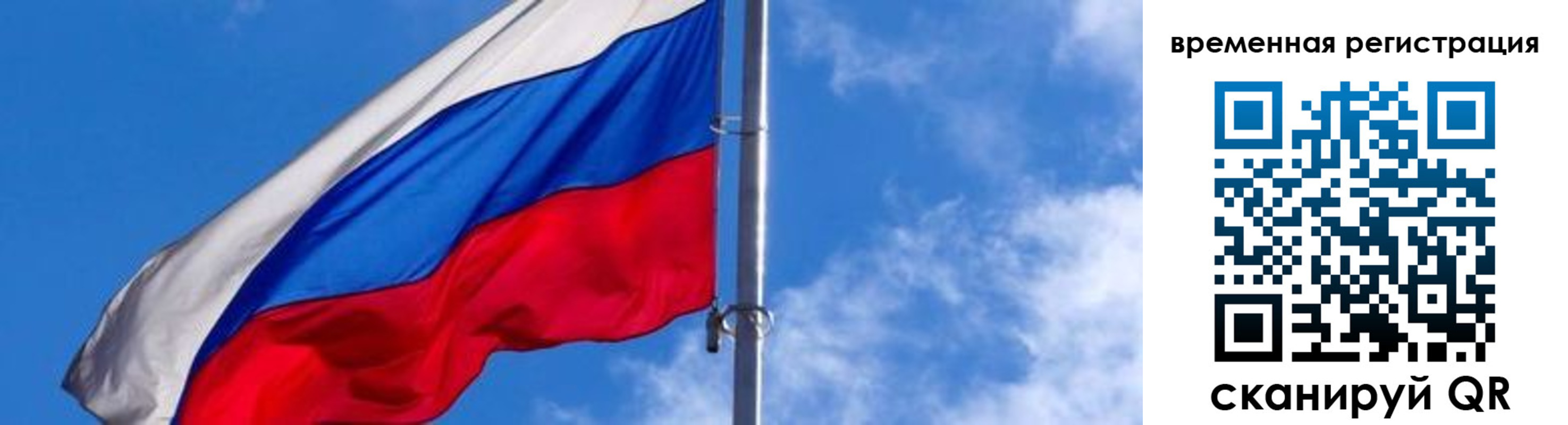 прописка в Каменск-Уральске