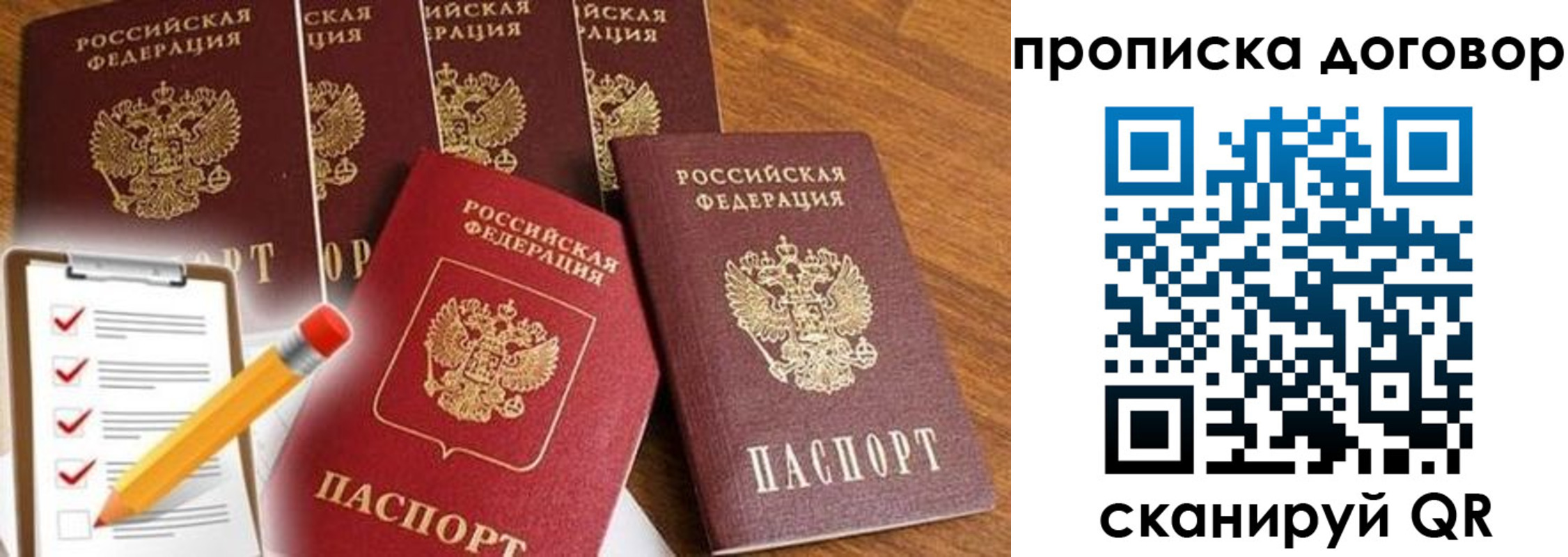 временная регистрация поиск в Каменск-Уральске