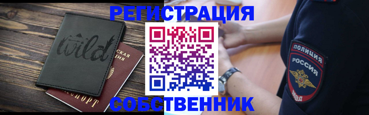 временная регистрация недорого в Каменск-Уральске