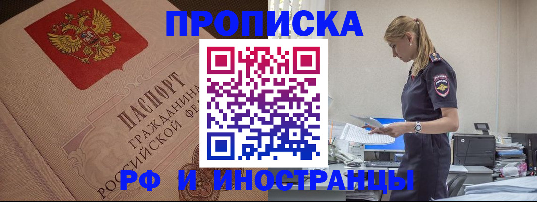 прописка законно в Каменск-Уральске