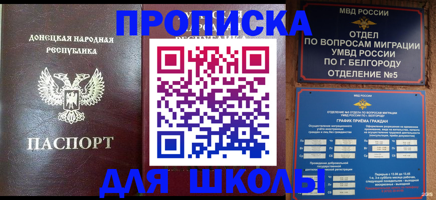 прописка для работы в Каменск-Уральске