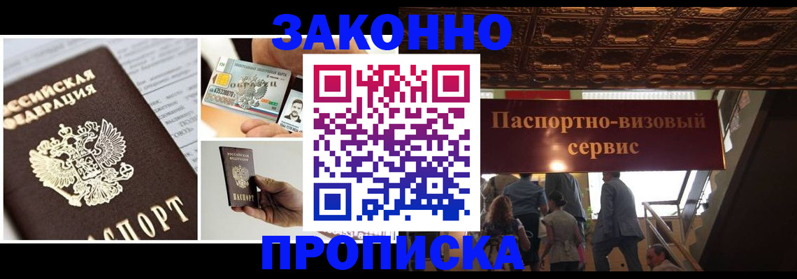 временная регистрация для всех в Каменск-Уральске