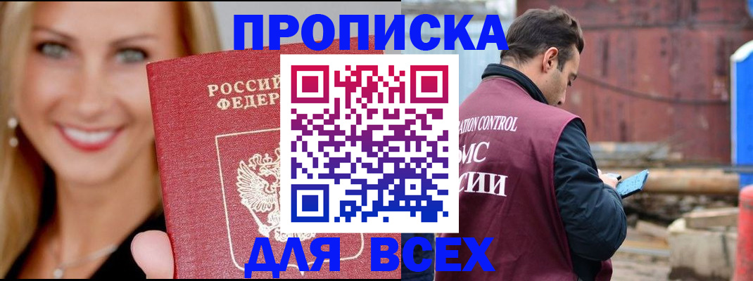 временная регистрация надежно в Каменск-Уральске