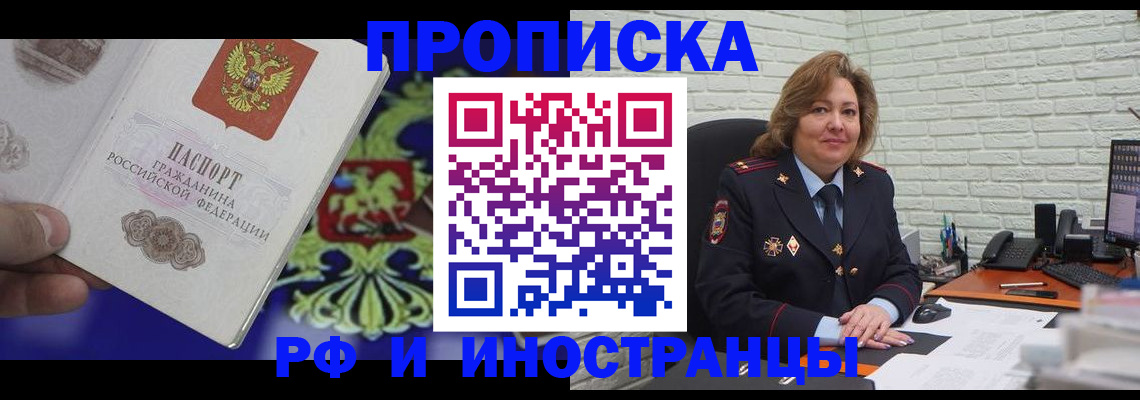 прописка для военкомата в Каменск-Уральске