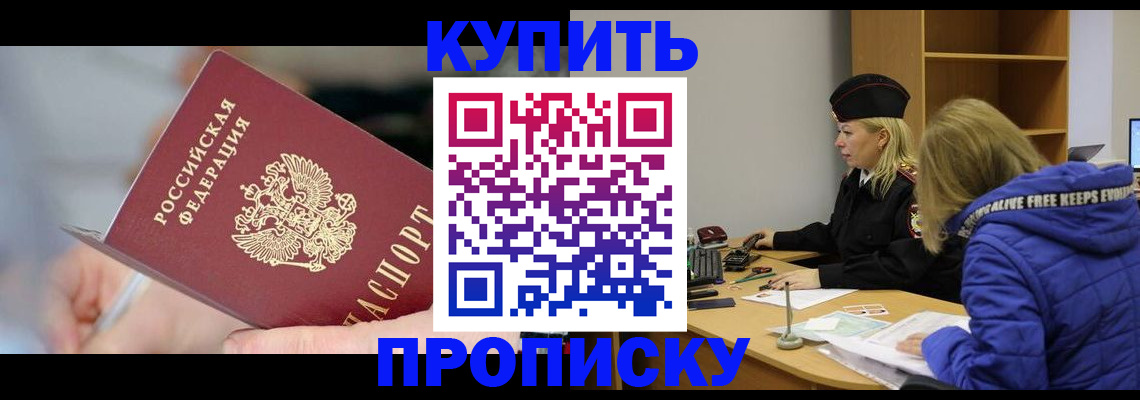 временная регистрация 2025 в Каменск-Уральске