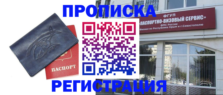 прописка для кредита в Каменск-Уральске