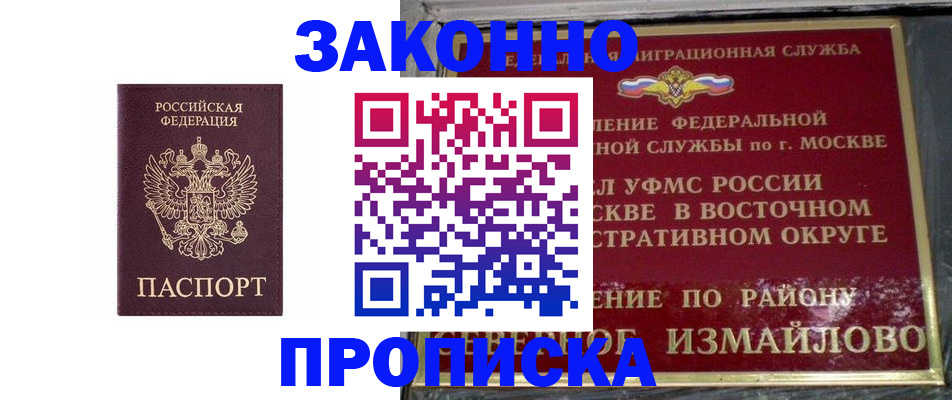 прописка ребенка в Каменск-Уральске