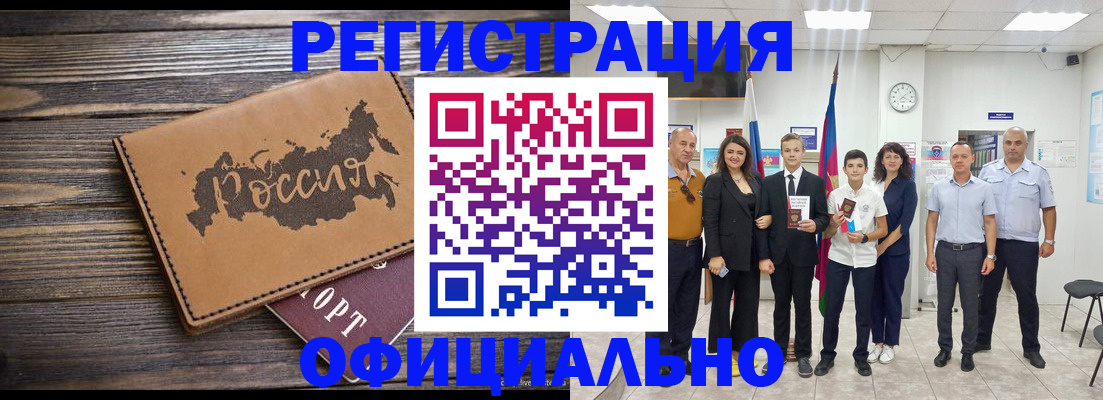 регистрация в Каменск-Уральске