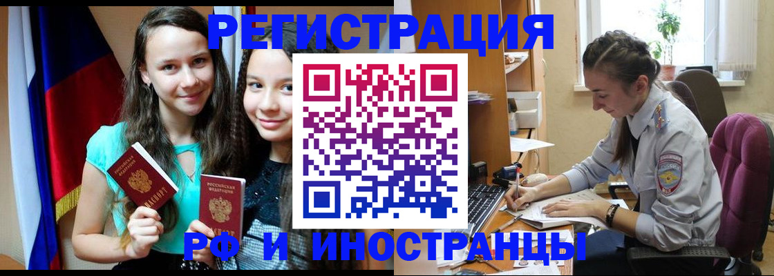 прописка от собственника в Каменск-Уральске