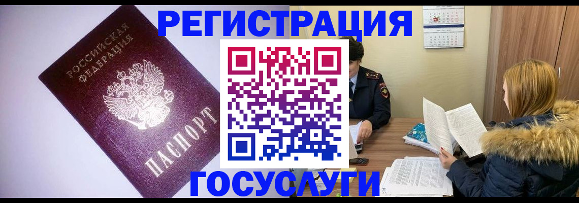 временная регистрация в Каменск-Уральске