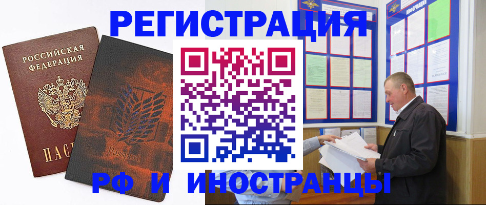 прописка от собственника в Каменск-Уральске